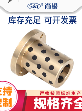 MPTZ-6-8-10-12-13石墨铜套一体轴承 无油衬套圆法兰导套OFR01-12