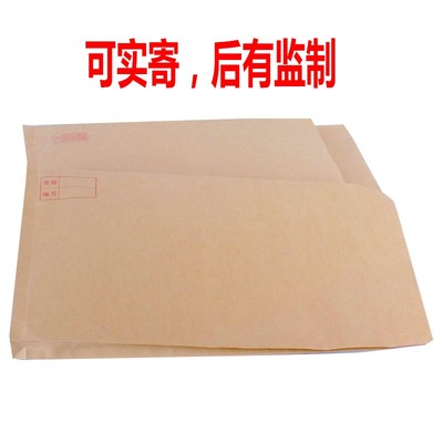 机要信封邮寄信封加厚密级编号起墙特1特2号C4后有监制牛皮纸信封