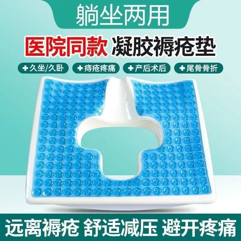 卧床老人防d褥疮垫夏天压疮轮椅坐垫瘫痪病人乳胶屁股久躺神器