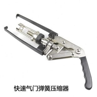凡尔钳气门弹簧拆装 免拆式 工具气门油封拆卸器气门弹簧钳快速夹钳