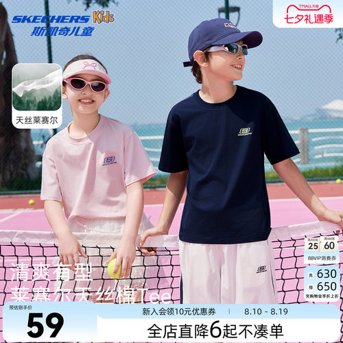 SkechersKids斯凯奇儿童纯色T恤