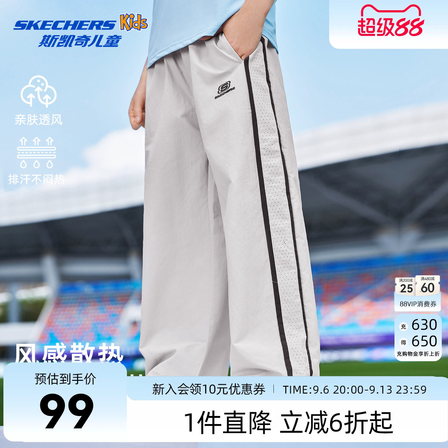 SkechersKids斯凯奇男女童运动裤图片
