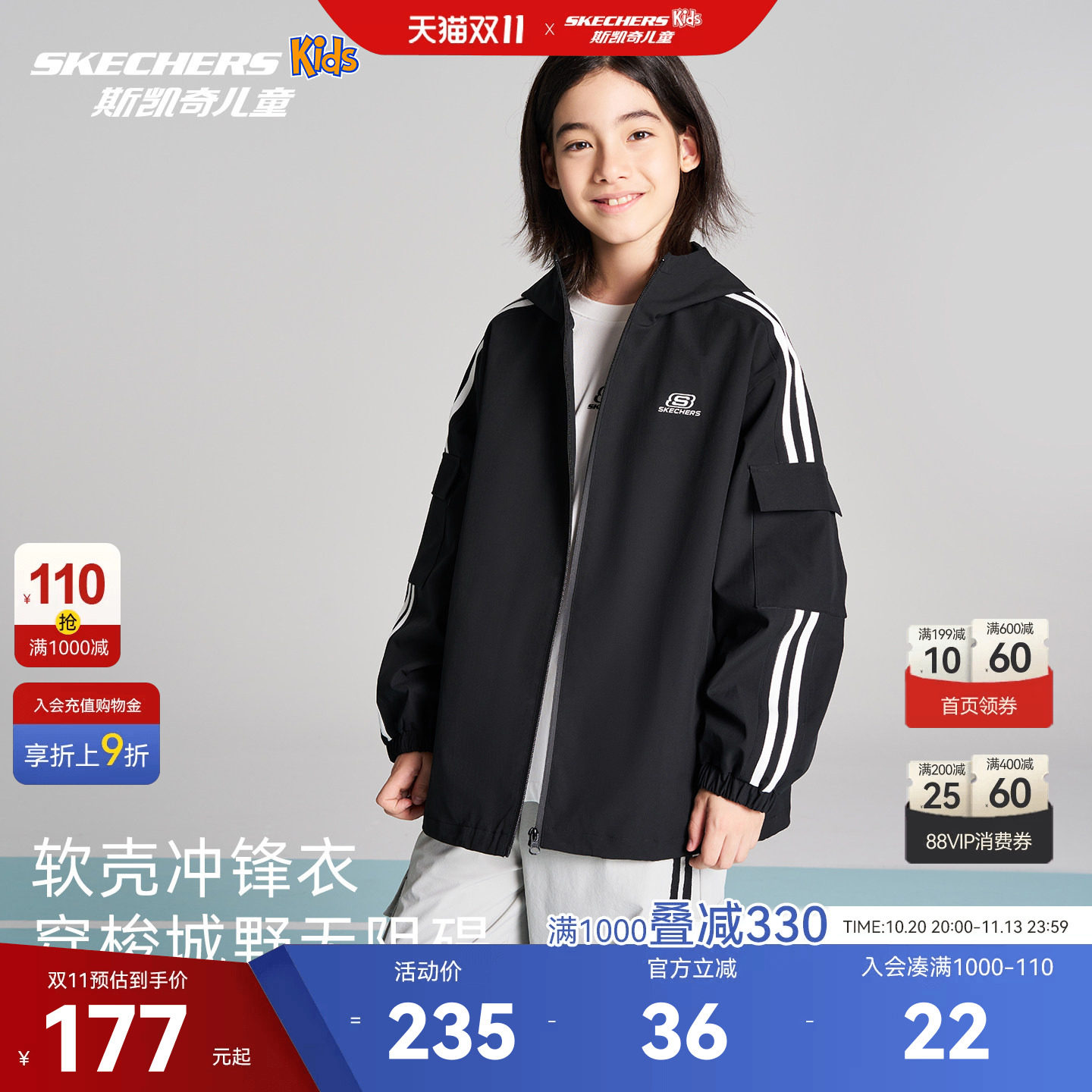 斯凯奇童装三防冲锋外套26秋儿童连帽防风防水户外服SkechersKids