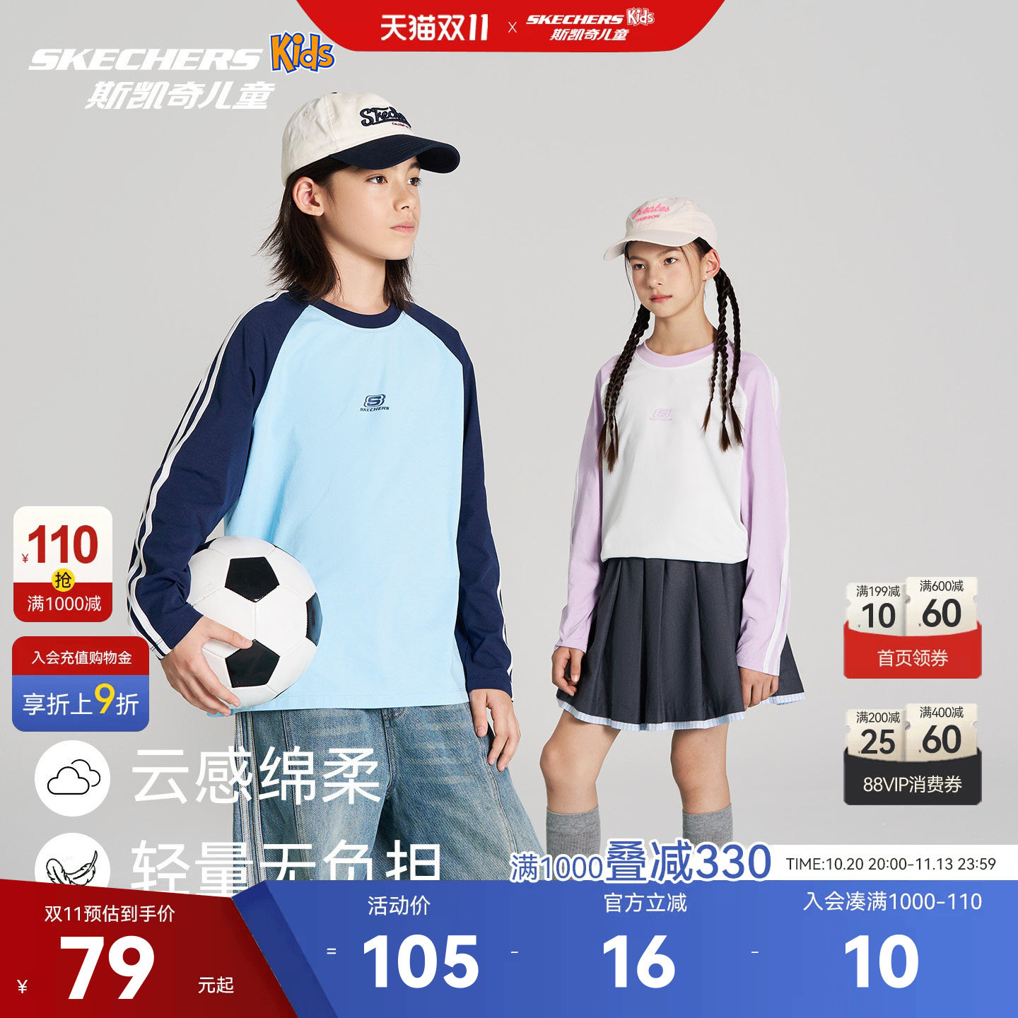 斯凯奇童装长袖T恤26秋装男女童百搭撞色圆领打底衫SkechersKids