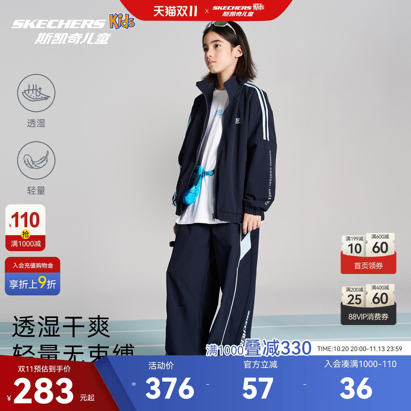 斯凯奇童装男女童休闲套装26秋装新款外套长裤两件套SkechersKids