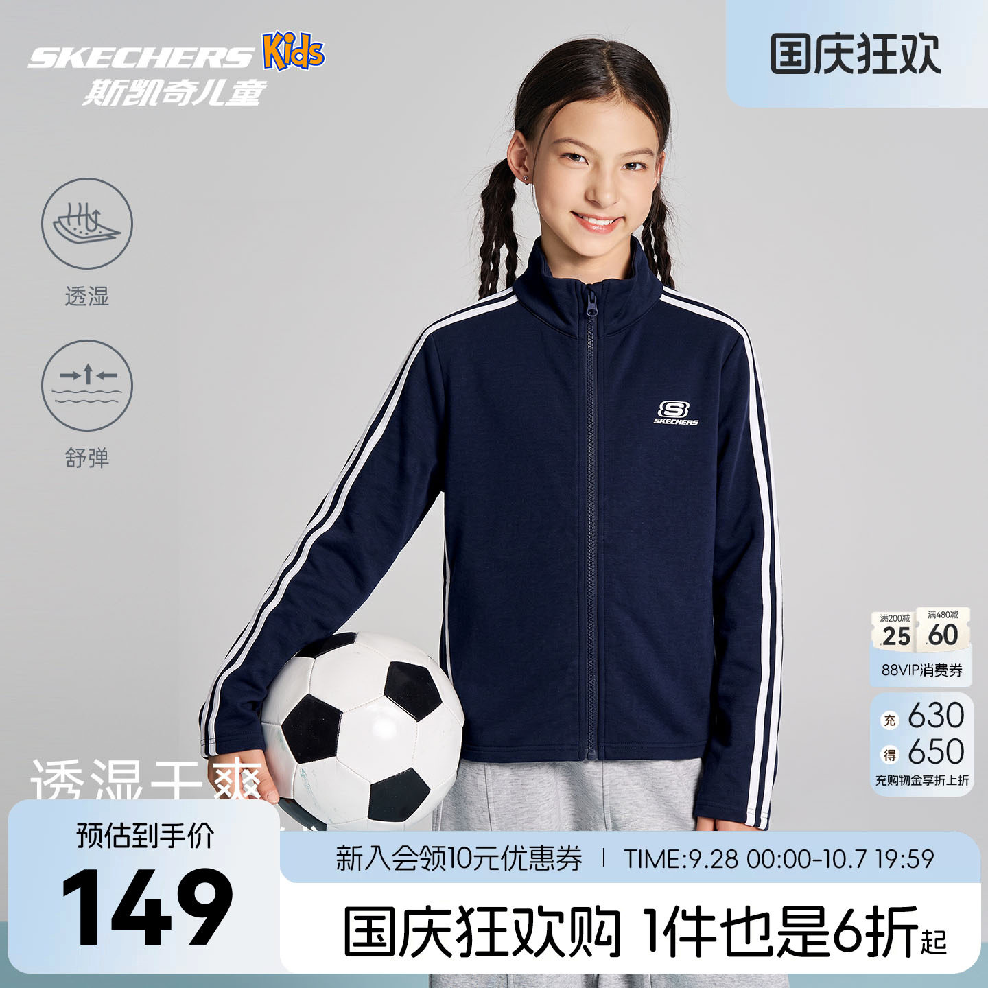 斯凯奇女童立领外套SkechersKids图片