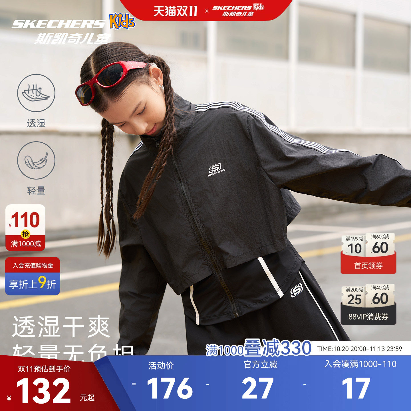 斯凯奇童装立领外套假两件26秋新款女童时尚潮流夹克SkechersKids