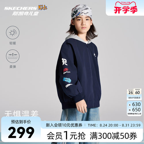 斯凯奇儿童连帽外套SkechersKids