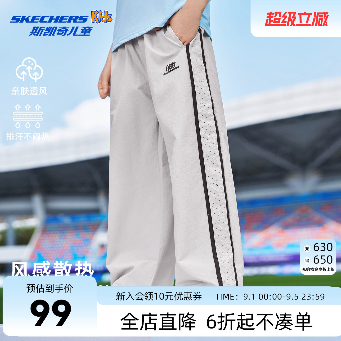 SkechersKids斯凯奇男女童运动裤图片