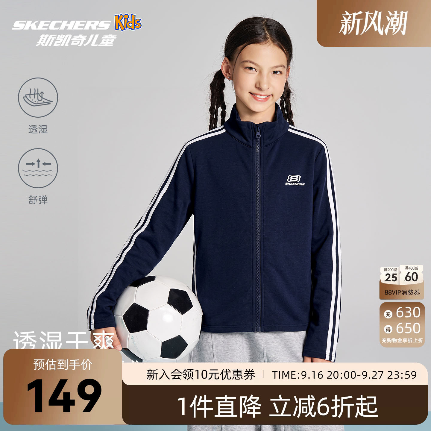 斯凯奇女童立领外套SkechersKids图片