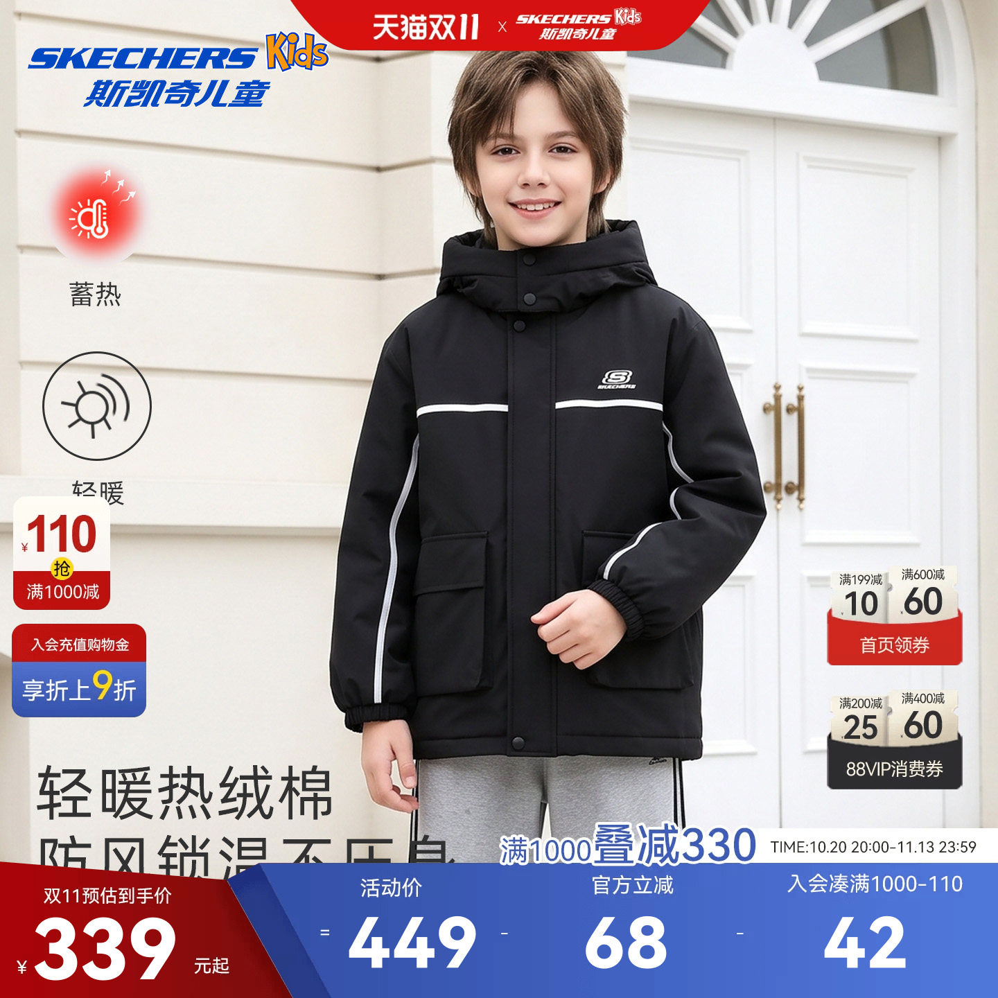 斯凯奇儿童热绒棉外套条纹连帽款男童冬新保暖棉服Skechers Kids