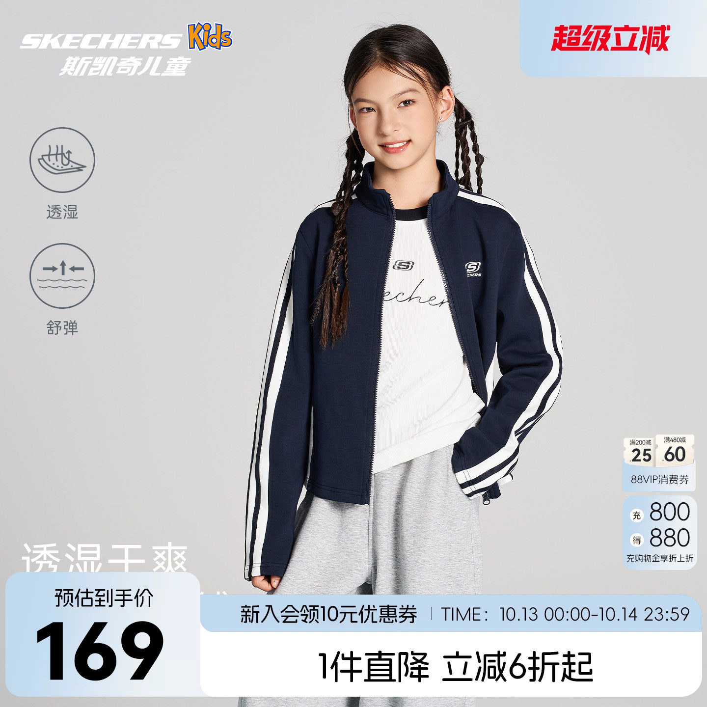 斯凯奇女童针织外套26秋季新款休闲...