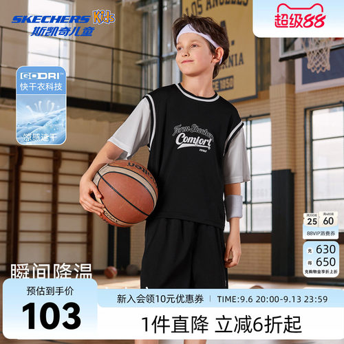 SkechersKids斯凯奇男童篮球套装
