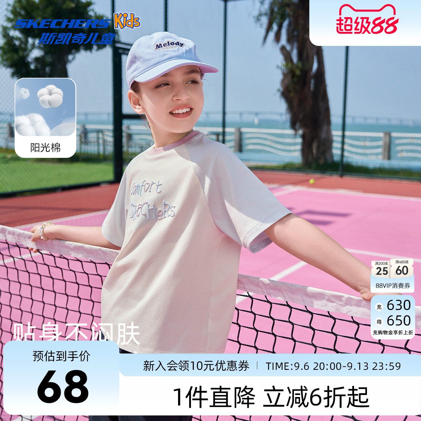SkechersKids斯凯奇女童休闲T恤图片