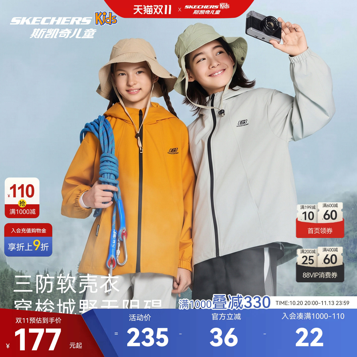 斯凯奇童装三防冲锋外套26秋儿童连帽防风防水户外服SkechersKids