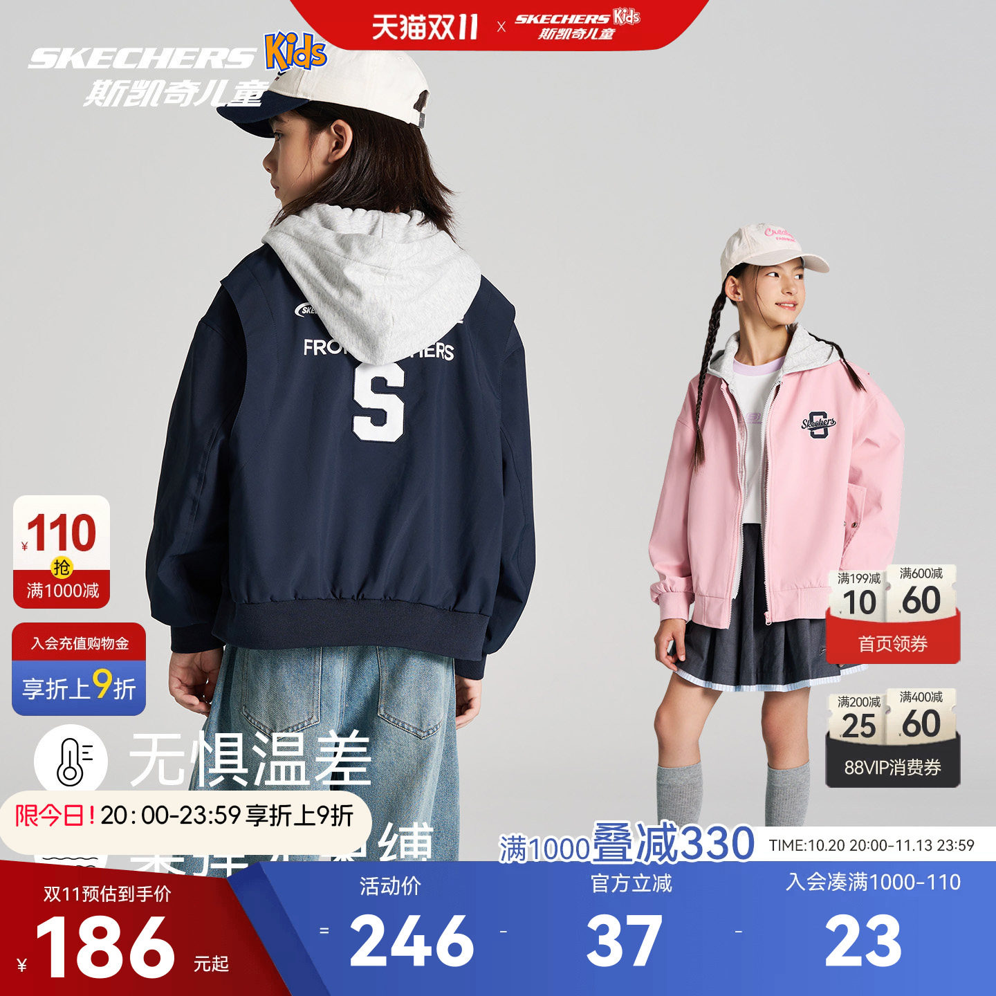 斯凯奇童装假两件连帽棒球服外套男女童26秋季新夹克SkechersKid