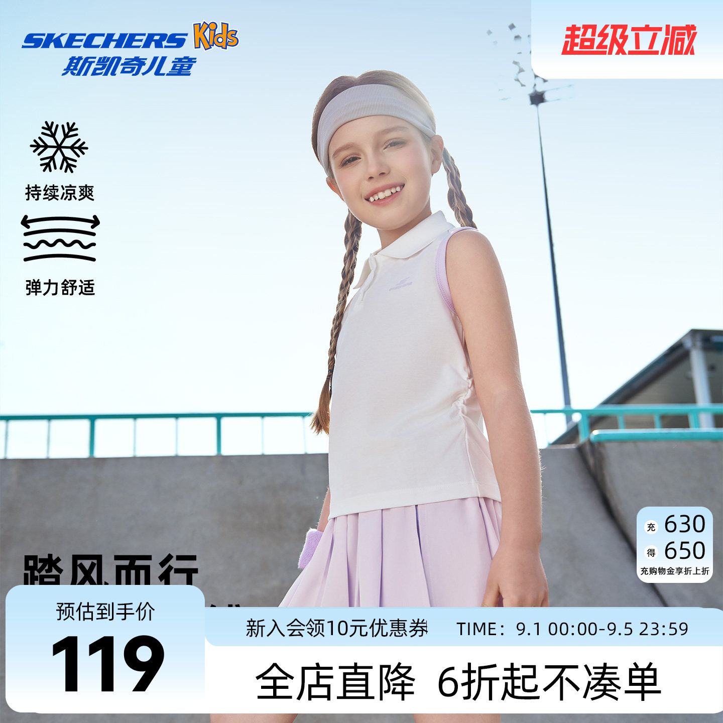 SkechersKids女童运动套装两件套图片