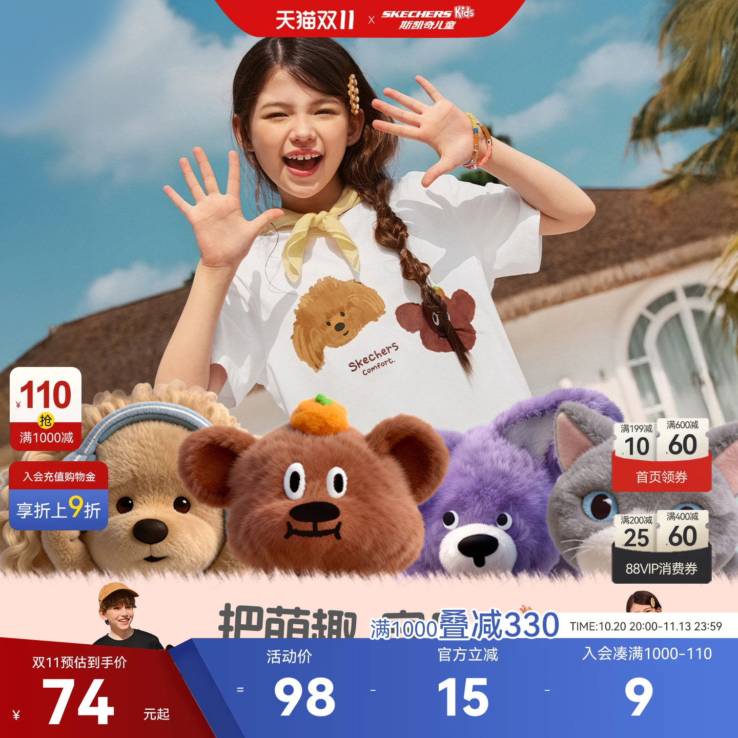 斯凯奇童装儿童贴贴T26夏短袖T恤亲子男女童纯棉上衣Skeche