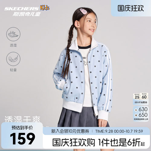 斯凯奇女童翻领外套SkechersKids
