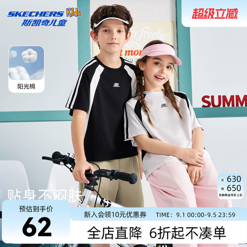 SkechersKids斯凯奇拼接潮流T恤