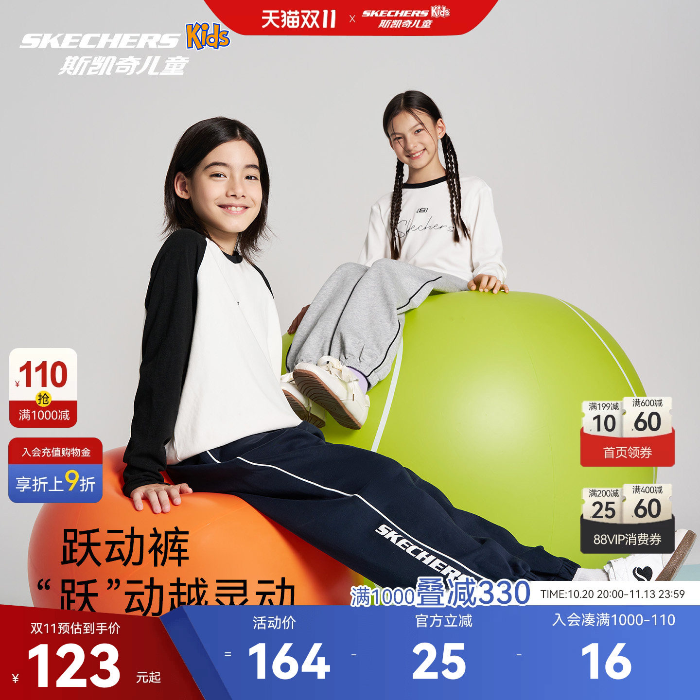 斯凯奇童装运动长裤棉男女童26秋新休闲束脚宽松卫裤SkechersKids