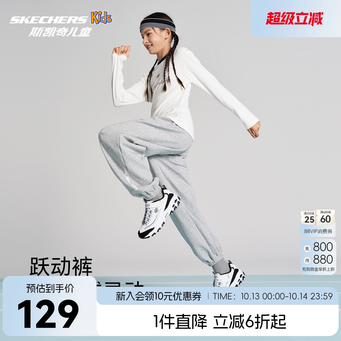 skecherskids斯凯奇儿童运动卫裤26秋新款 针织束脚 休闲男女童