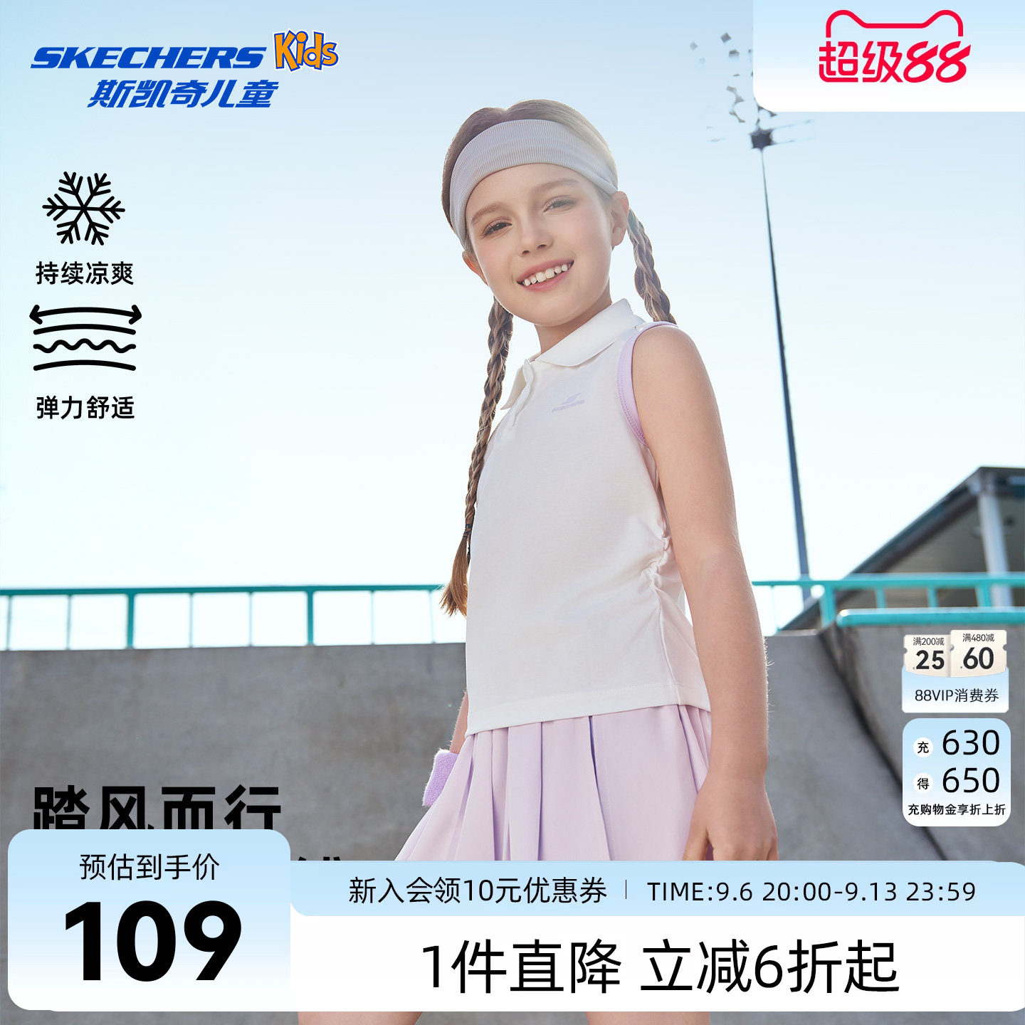 SkechersKids女童运动套装两件套图片