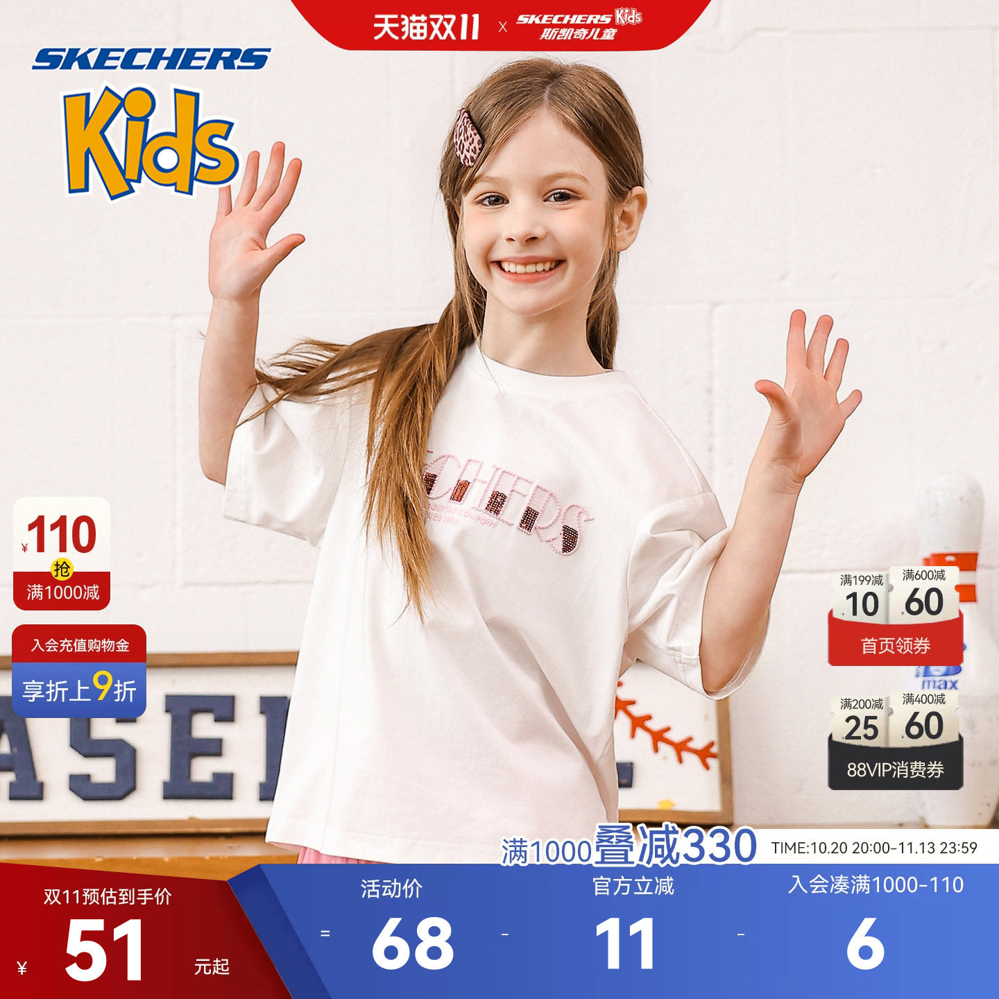 斯凯奇童装女童短袖t恤26年夏新棉内搭洋气打底上衣SkechersKids