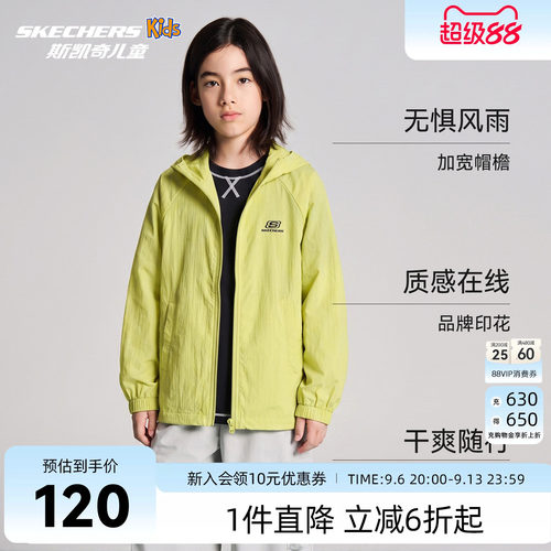 SkechersKids儿童轻薄连帽外套