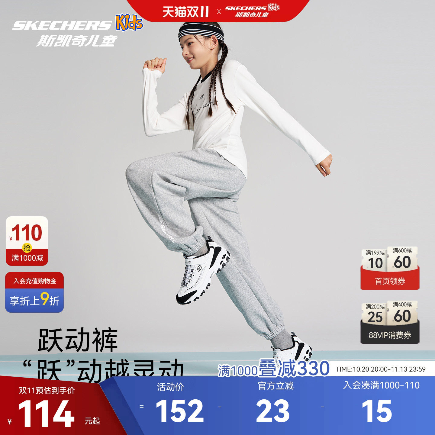 skecherskids斯凯奇儿童运动卫裤26秋新款 针织束脚 休闲男女童