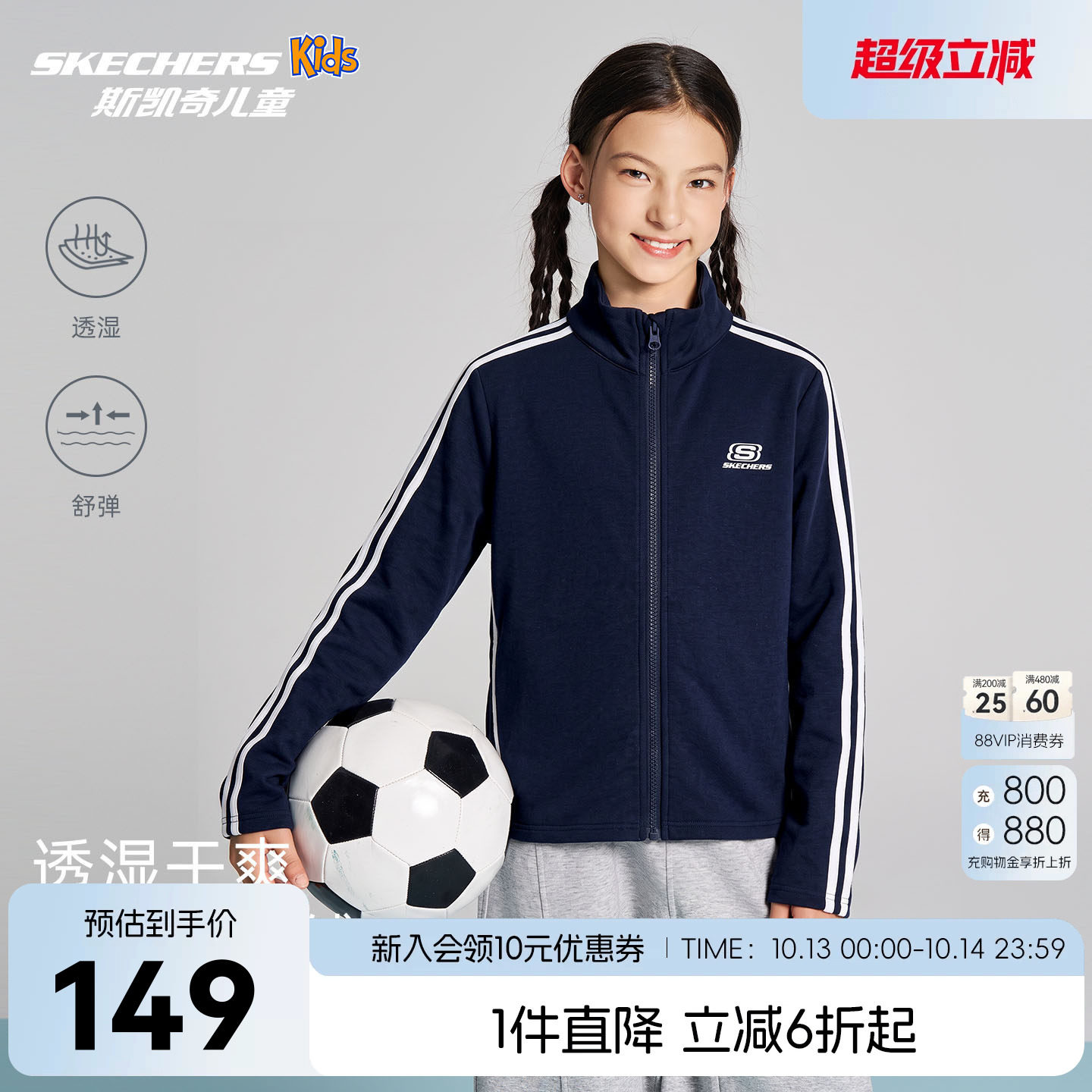 斯凯奇女童针织外套26秋季新款休闲立领时尚运动夹克SkechersKids
