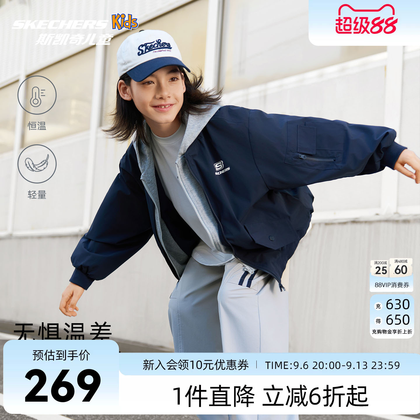 斯凯奇假两件外套SkechersKids图片