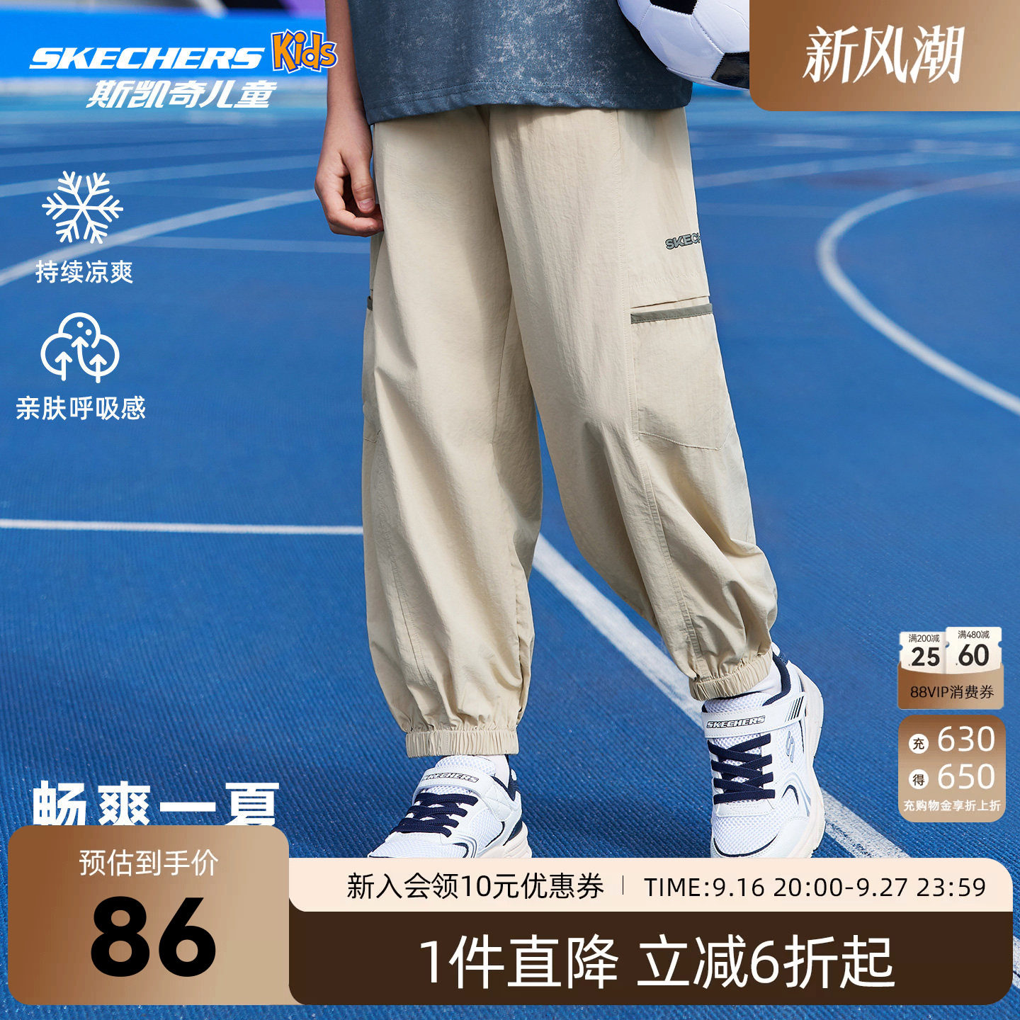 SkechersKids斯凯奇儿童运动裤										