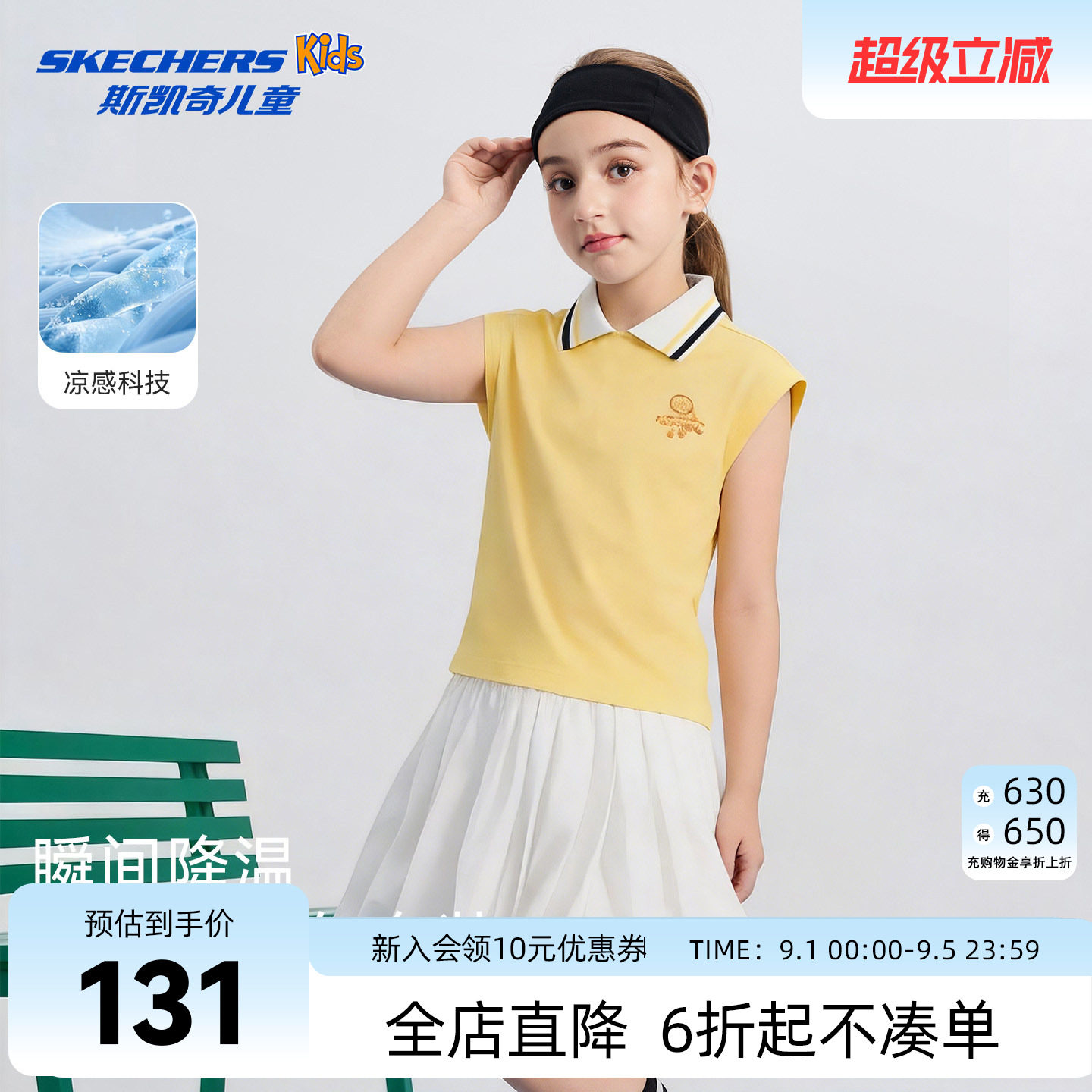 SkechersKids女童运动套装两件套图片