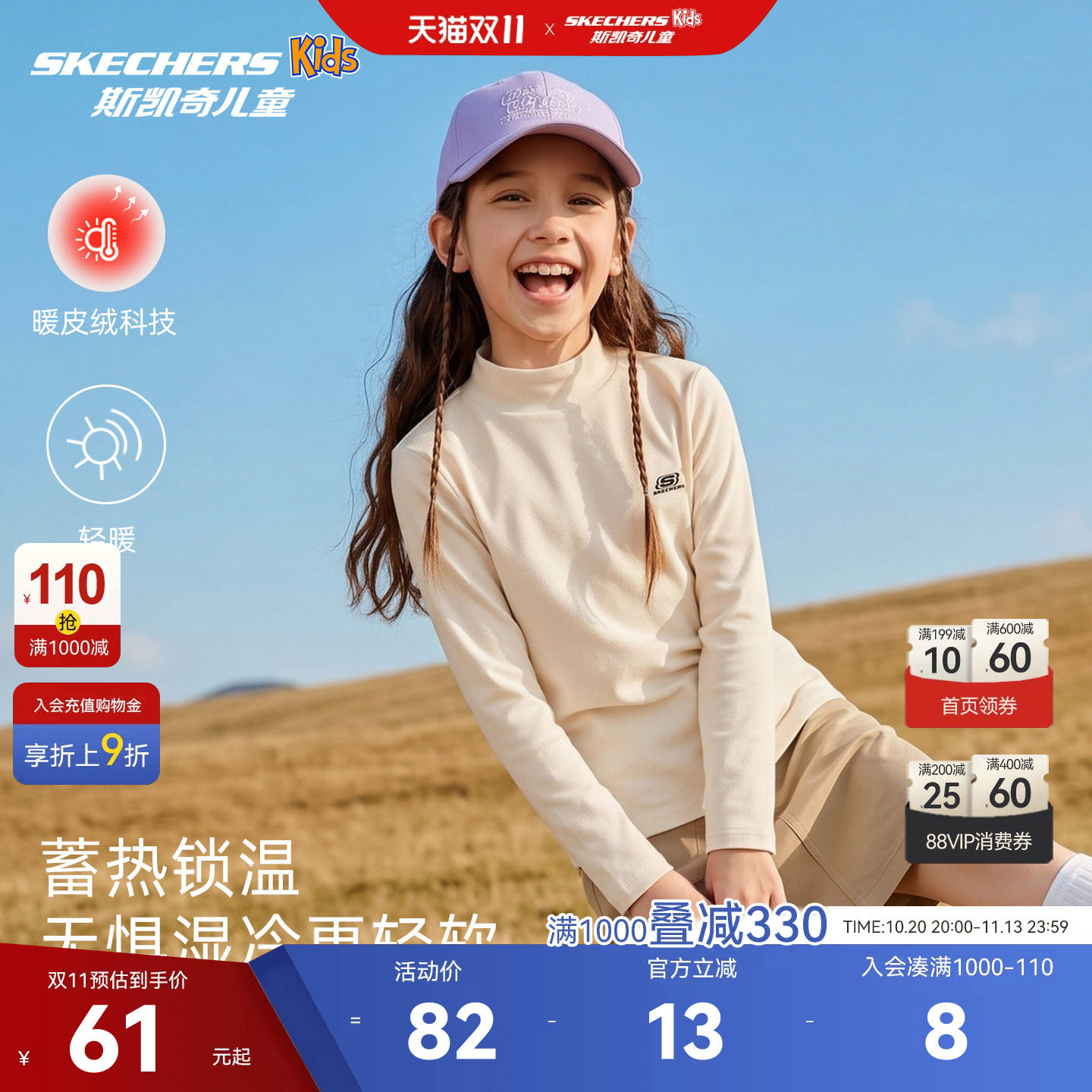 斯凯奇童装长袖T恤加绒26秋冬新半高领保暖长T打底衫SkechersKids