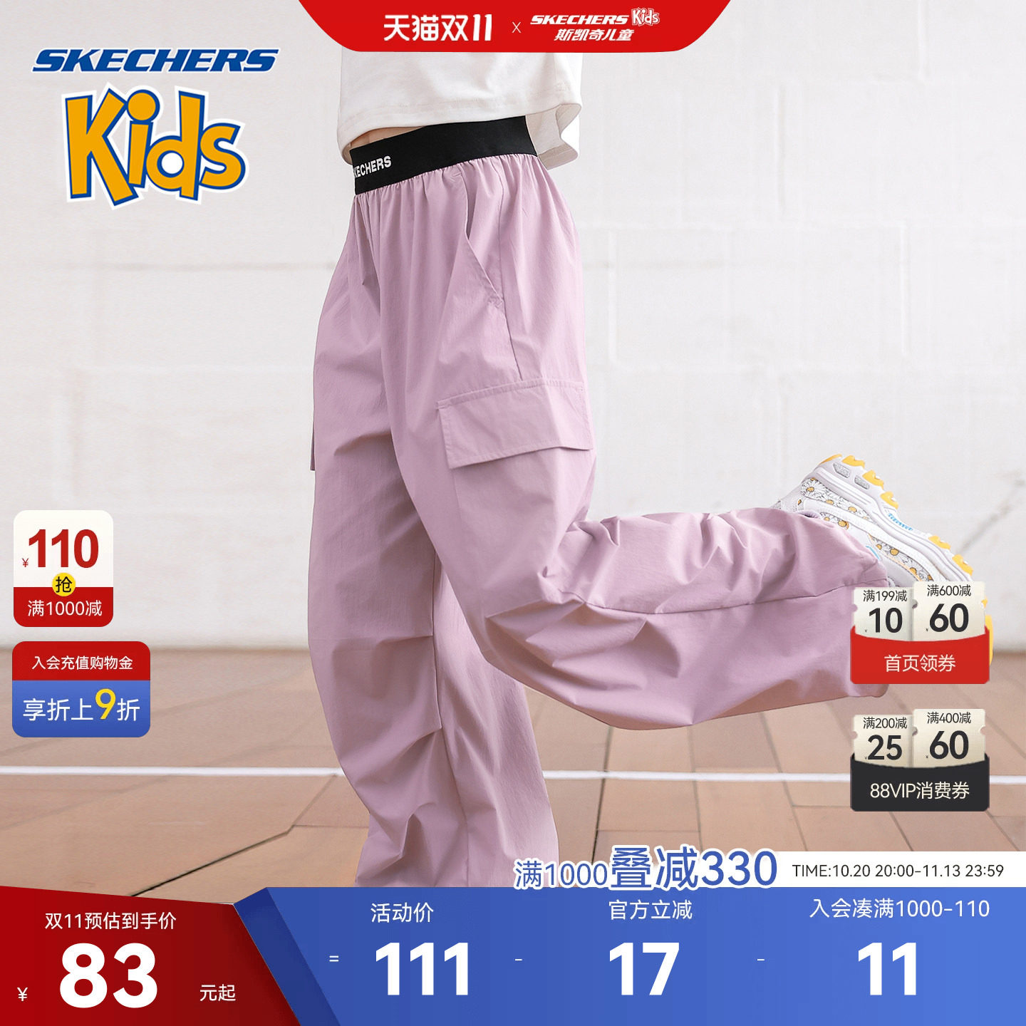 斯凯奇童装女童速干阔腿伞兵裤26年夏薄工装休闲长裤SkechersKids