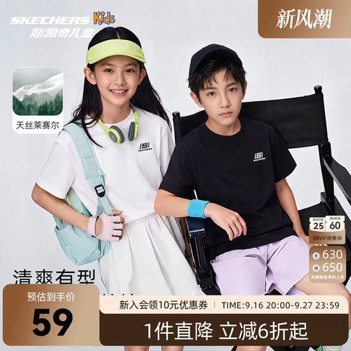SkechersKids斯凯奇儿童纯色T恤