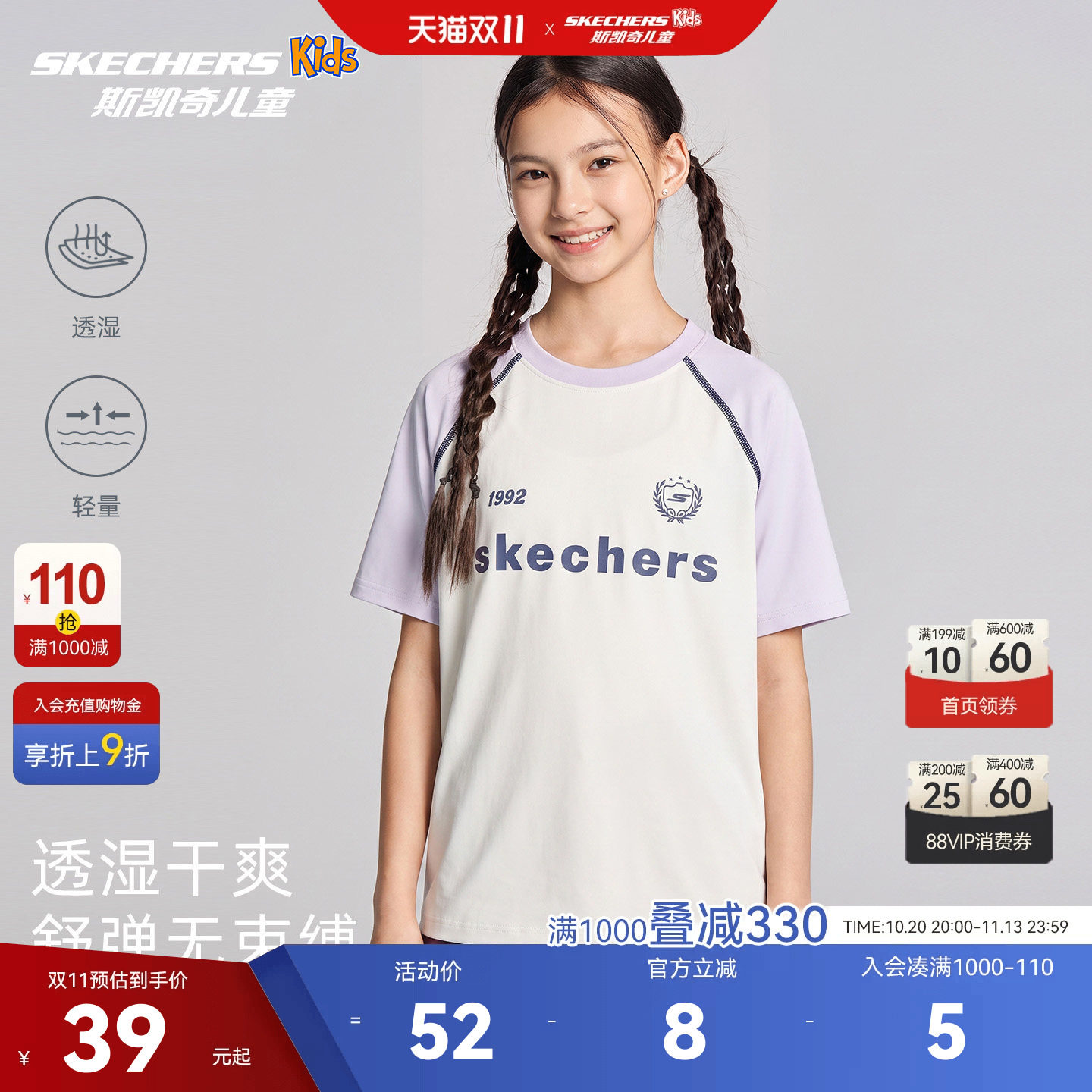 斯凯奇童装女童短袖t恤26年夏新款百搭休闲运动上衣SkechersKids