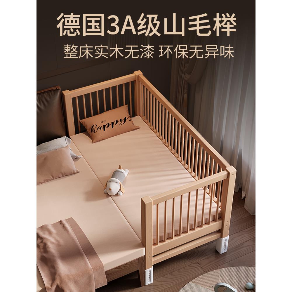 实木榉木儿童婴儿床带护栏拼接大床加宽床边床床腿调节单人宝宝床