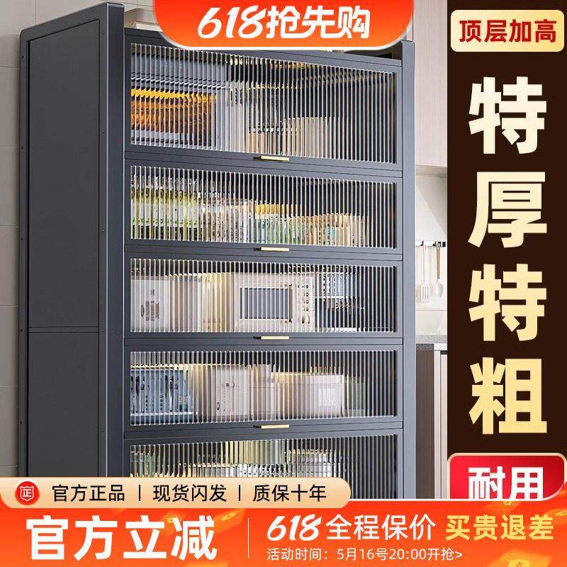 家用厨房置物架锅碗微波炉防尘收纳柜大容量翻门置物柜储物柜加厚,厨房/烹饪用具,厨房置物架/置物柜/角架,淘宝优惠券,粉丝福利购,淘宝优惠卷