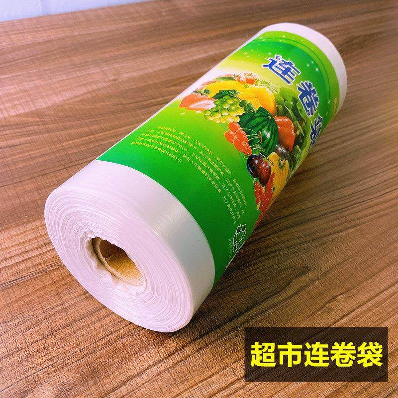 保鲜袋一次性大小号家用食品级塑料袋手撕购物商用超市断点式卷袋,餐饮具,保鲜袋,淘宝优惠券,粉丝福利购,淘宝优惠卷