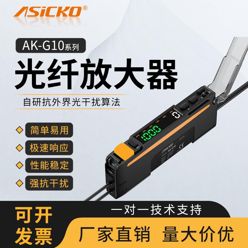 数显光纤放大器FS N18N N11N FM E31 FX 501 C2传感器