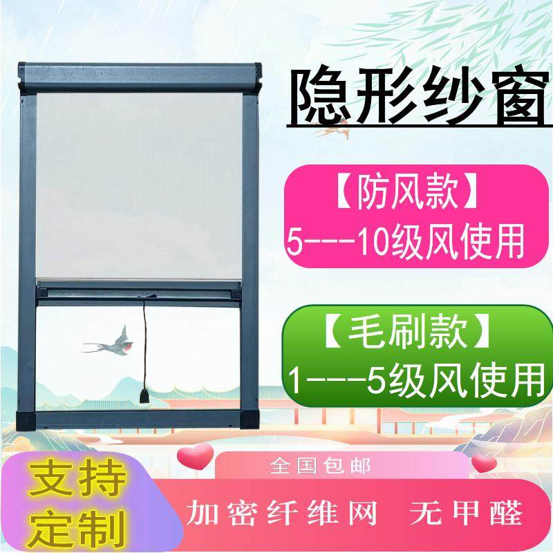 定制隐形纱窗卷帘防蚊卷筒式内外开上下拉铝合金带缓冲防风款纱窗,全屋定制,纱窗/金刚纱网窗,淘宝优惠券,粉丝福利购,淘宝优惠卷