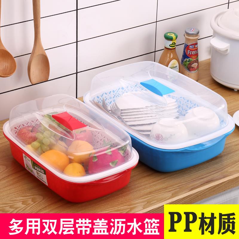 双层塑料保洁篮洗菜筐水果蔬菜盆厨房沥水篮带盖果蔬滴水筛淘菜篓