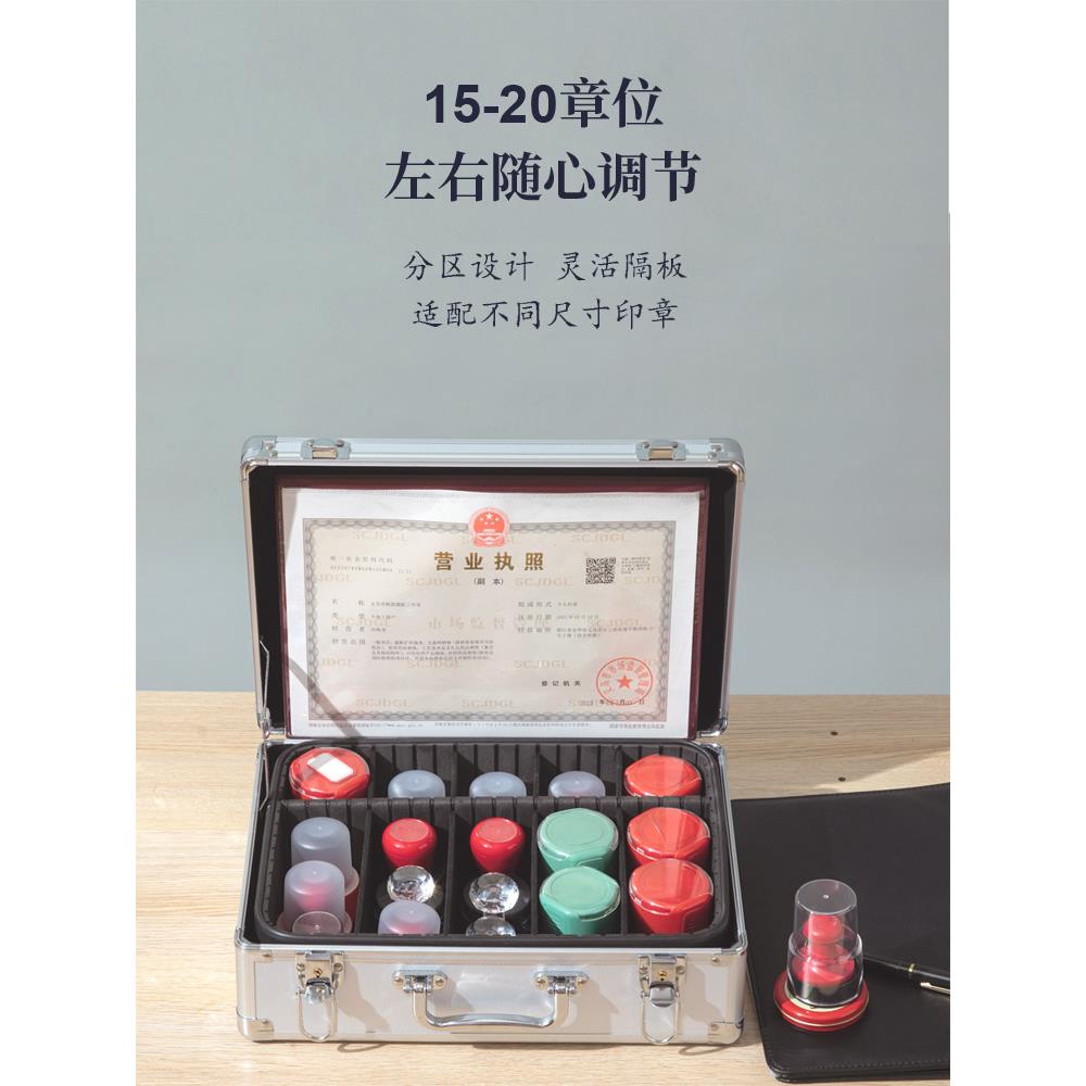 印章化妆品袋、硬壳印章许可证一体包、铝合金盒、营业执照盒、多