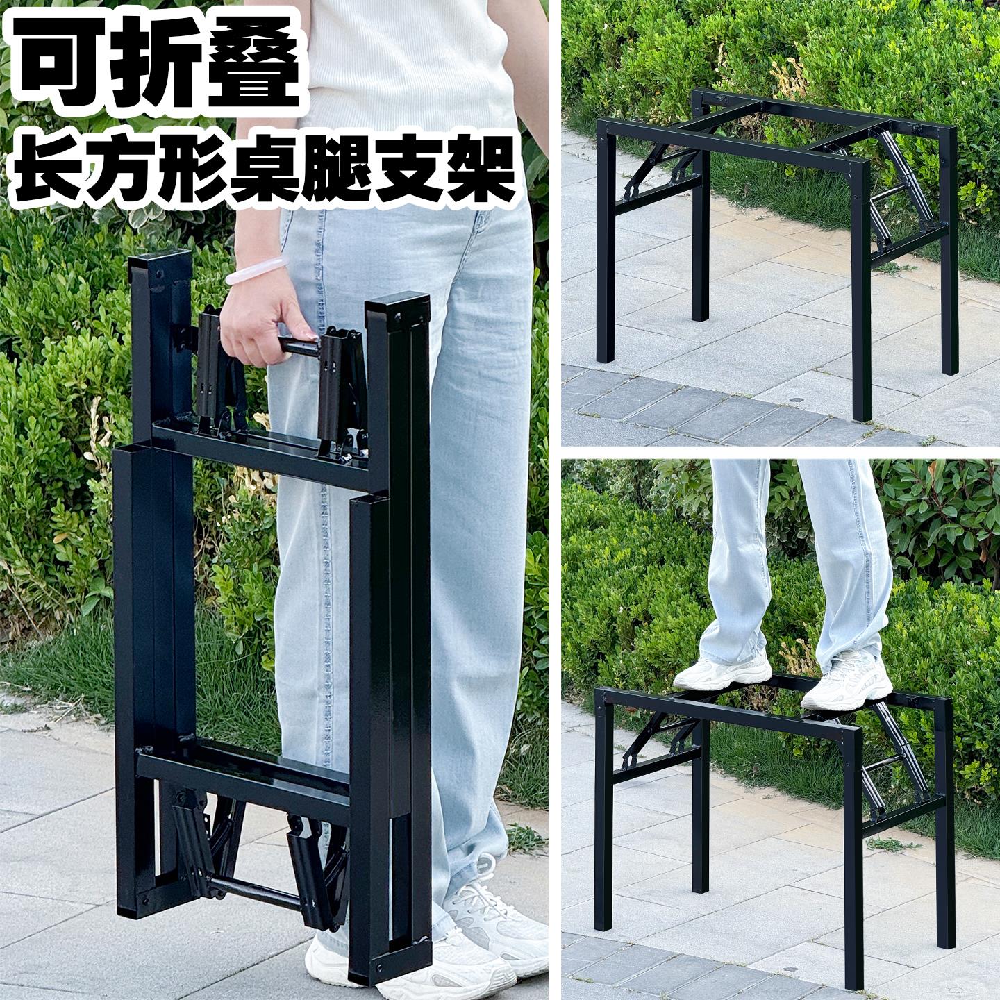 长方形桌子腿支架 桌腿支架 铁桌腿支架 折叠桌脚支撑架 餐桌架子