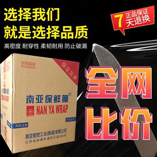 食品大号水果PVC防雾透明鲜亮透气商用 南亚保鲜膜大卷家用经济装