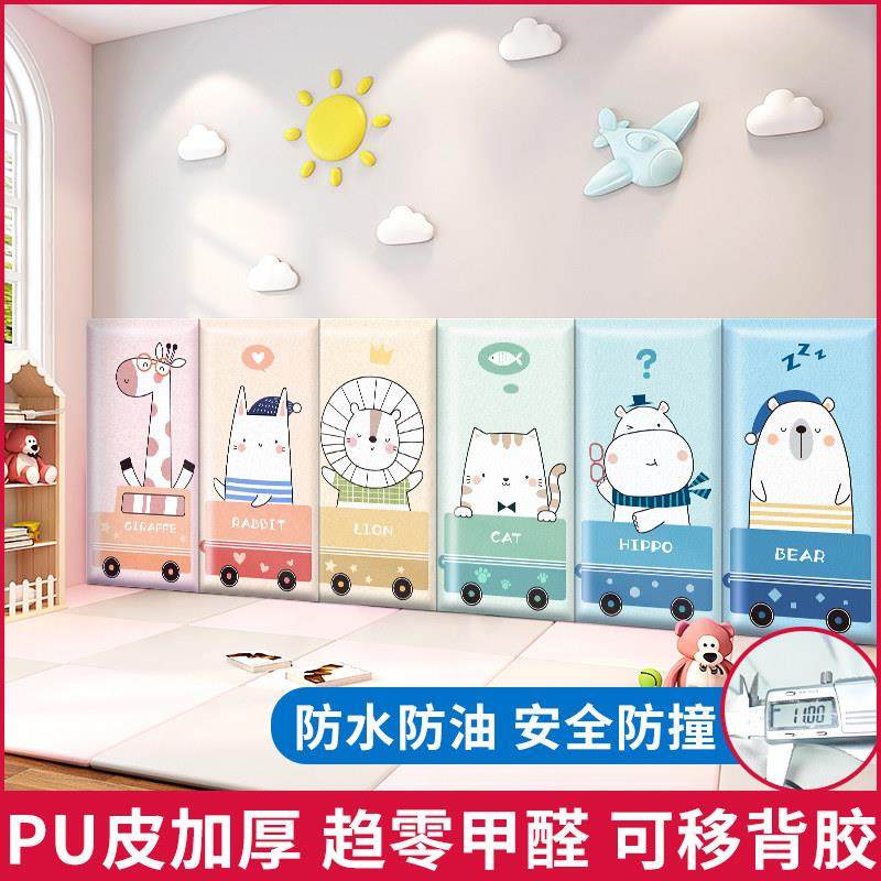 幼儿园教室儿童房墙贴卡通墙角贴防撞壁贴贴软包防撞装饰防水壁纸,家居饰品,软装墙贴,淘宝优惠券,粉丝福利购,淘宝优惠卷