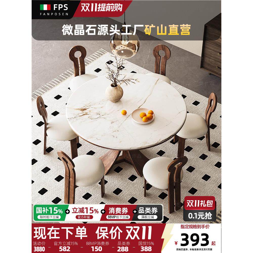 实木微晶石餐桌轻奢高端全屋搭配餐厅圆桌浅色系列轻奢餐桌椅组合