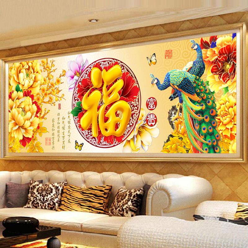 5d砖石十字绣花开富贵福字孔雀点贴钻石画满钻2024新款秀客厅风景